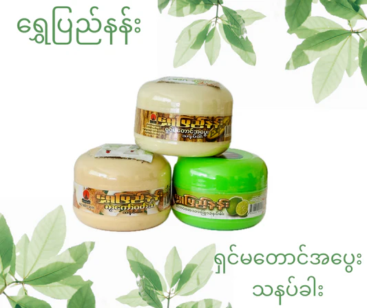 ရွှေပြည်နန်း သေး အစုံ