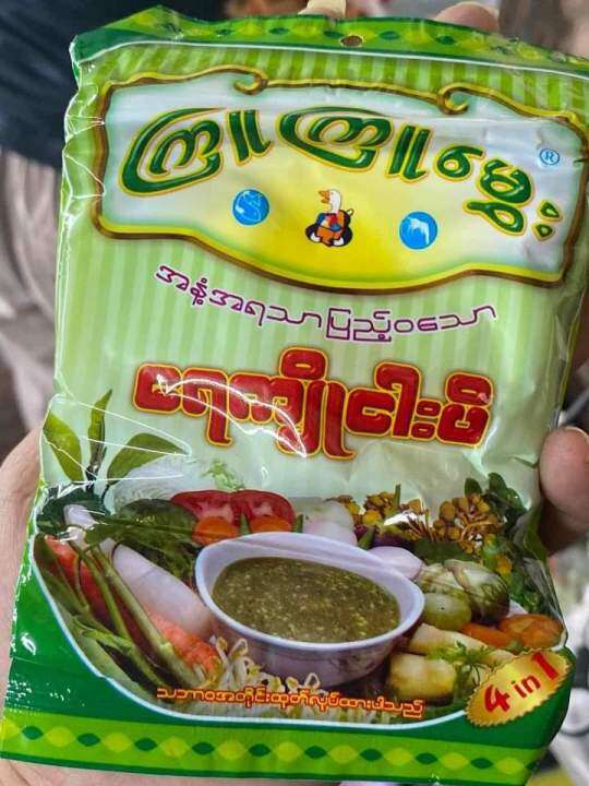 ကြူကြူမွှေးအသင့်စား ငါးပိရည် 