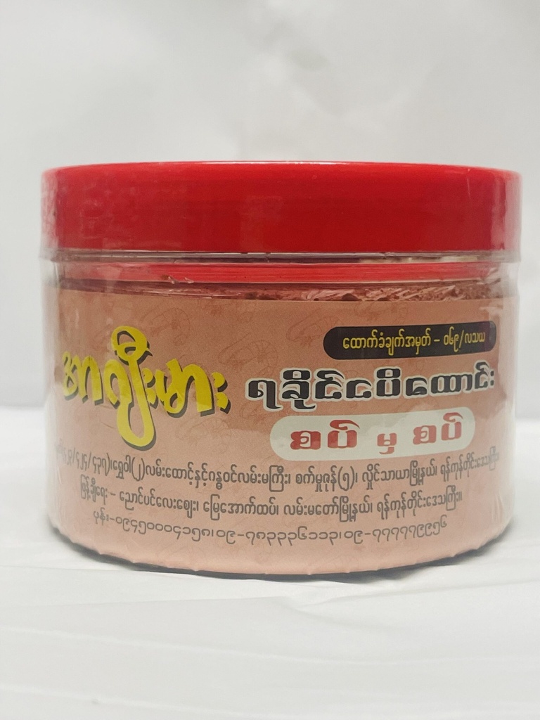 အာဂျီးမားစပ်မှစပ်ရခိုင်ငါးပိထောင်း200g