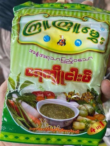 [WHAE0004] ကြူကြူမွှေးအသင့်စား ငါးပိရည် 