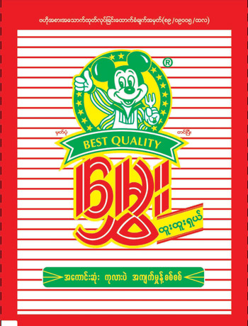 [WHAE0178] မွှေးပဲအကျက်မှုန့်